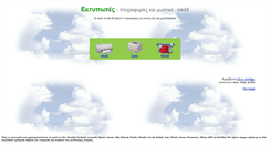 Desktop Screenshot of inkline.gr
